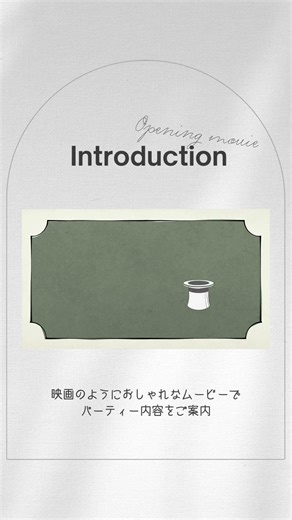 オープニングムービー「イントロダクション（グレー）」#shorts #結婚式 #プロフィールムービー #オープニングムービー