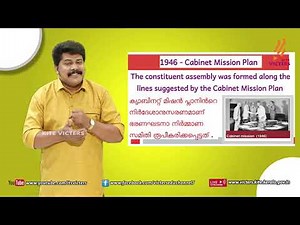 KITE VICTERS Plus One Political Science Class 03 (First Bell-ഫസ്റ്റ് ബെല്‍)