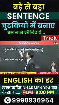 Hindi से English Translation अब आसान 😍 | Step-by-Step सीखें Dharmendra Sir के साथ