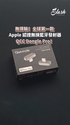 225K views · 149 reactions |  點解用 iPhone 聽歌，總覺得差咁D？...