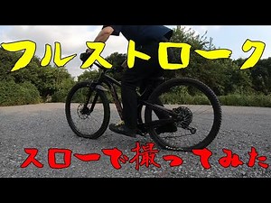 【MTB】サスペンションの動きをスローで撮ってみたらすごかった Process153編