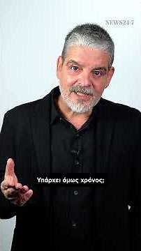 📌 Θα κάνει πολιτικό κόμμα ο Αλέξης Τσίπρας;