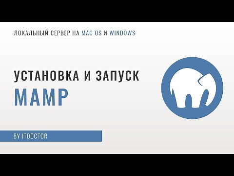 MAMP local server, installing and configuring MAMP, first PHP program