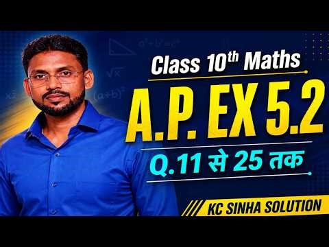 KC Sinha Class 10 Maths Chapter 5 Exercise 5.2 Questions 11 to 25 Solution | Arithmetic Progression