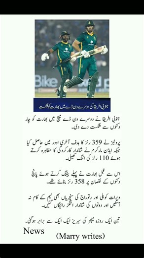 south Africa vs India cricket match recap: proteas dominate with record - breaking performance