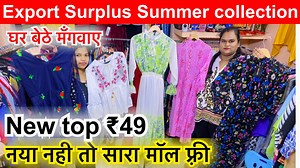 1.7K views · 16 reactions | Welcome to Trending Fashion We deals in all kind of export Surplus clothes In wholesale minimum quantity 30 pc In retail price will be different Our location : https://maps.app.goo.gl/fssrCrFMfLTgB... Trending Fashion G-4/80 Ground floor sector 16 Rohini Delhi 110089 Order Number : 9205858353 Instagram Id : https://instagram.com/trendingfashion... Our shop Timing : 11 am to 8 pm All days Open | ShivkumarVlogs Export Surplus | Facebook