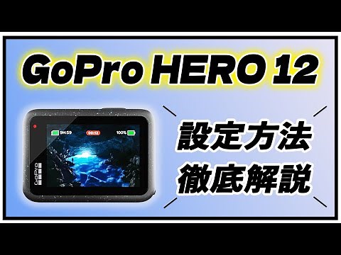 A thorough explanation of how to set up the GoPro HERO 12: "Start your GoPro life today!"