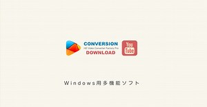 動画変換＆ダウンロード、PC画面録画できる多機能ソフト「HD Video Converter Factory Pro」