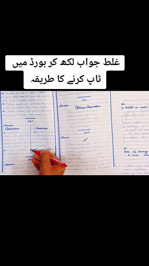 Tips for Paper Checking in Board Exams