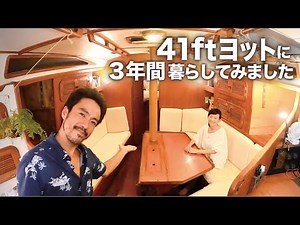 [Cabin Tour] What are your impressions after living in a cabin for three years as a couple? - Ele...