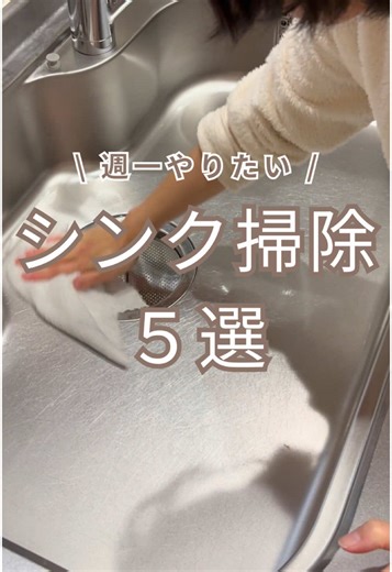 簡単なシンク掃除のテクニック5選