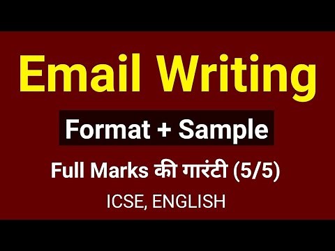 Email Writing | English | ICSE | How to Write an Email | Grammar | writing | English For All