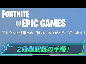 【初心者向け】2段階認証の手順 - GameWith