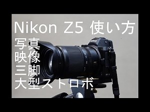 How to use the Nikon Z5