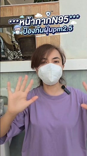 N95 face masks protect against PM2.5 dust, viruses, and bacteria. #n95mask #maskn95 #PMdust #pmdu...