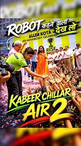 🔴JEE ADVANCED 2026 KABEER CHILLAR AIR 2 #jeeadvanced #jee2026 #air2 #trending #viral #shorts