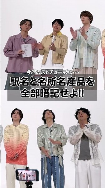 SixTONES official【東北・山形・秋田新幹線🚄全て覚えろ】オレたち記憶力は自信アリ…