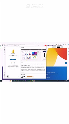 Power BI_01_설치 및 로그인