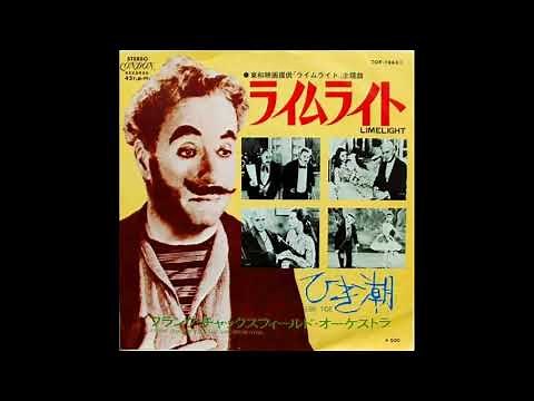 ライムライト オリジナル・サウンド・トラック Limelight original sound track