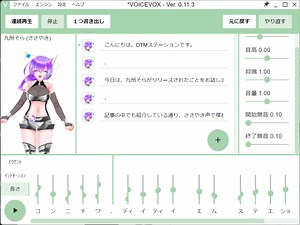 これはヤバすぎる!? ASMRの世界に衝撃が走る『ささやき声』の音声合成。VOICEVOXの破壊力