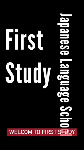 1.9K views · 29 reactions | The new students in First Study Izumiotsu | ファースト・スタディ日本語学校　First Study Japanese Language School | Facebook