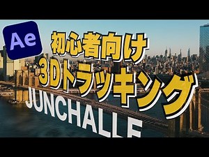 【Ae チュートリアル】初心者向け！海外ドラマOP風の映像を作る！！
