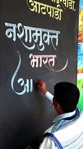 how to use colour chalks on blackboard by pramod #art #calligraphymasters #calligraphy