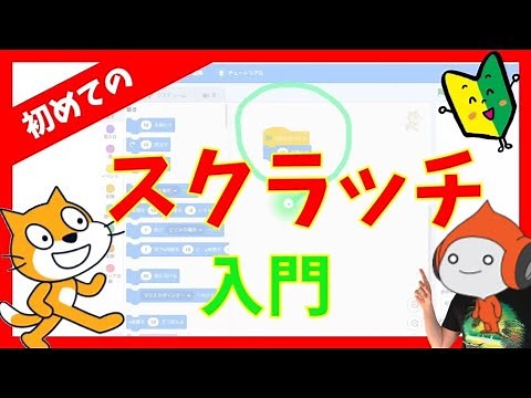 Introduction to Scratch Programming for Beginners | Scratch Basics and How to Use It [Even Elemen...