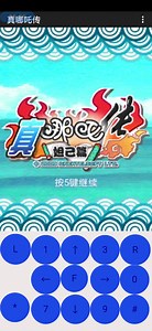 小小蛇玩JAVA游戏-真哪吒传1