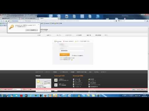 firestorage無料版の使い方
