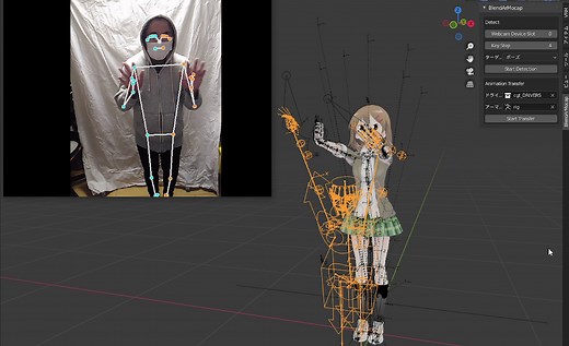 普通のWebカメラでモーションキャプチャー、3Dモデルをさくっと動かそう！【Blender ウォッチング】