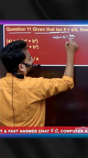 Sin & Cos θ Made Super Easy! | Trigonometry Basics Explained #trigonometry #mathtips #mathtricks