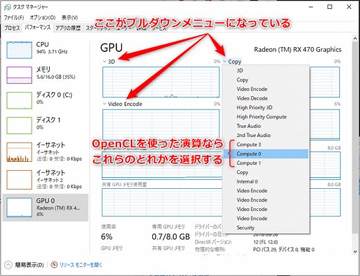 GPU使用率がタスクマネージャに反映されない！ | らてろぐ
