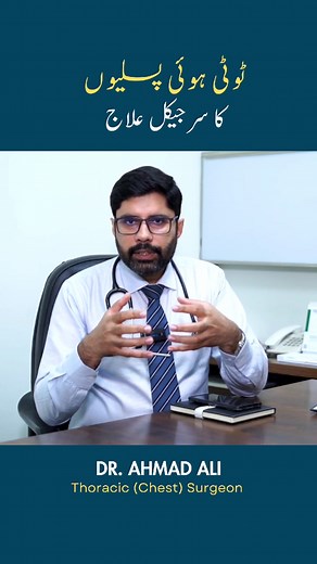 Rib Fracture Fixation | Advanced Surgical Treatment by Dr. Ahmad Ali Join Dr. Ahmad Ali, a renowned thoracic surgeon from Lahore, as he discusses the latest techniques in surgical treatment for rib fracture fixation. In this video, Dr. Ali explains the indications for surgery, the step-by-step procedure, and the benefits of opting for surgical fixation. Learn about the recovery process, potential risks, and how this advanced treatment can significantly improve patient outcomes. Ideal for medical