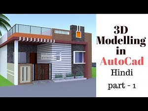 3D House Modelling in AutoCad. Part - 1
