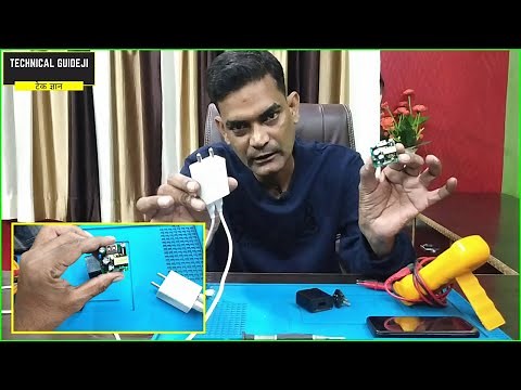 How Mobile Phone Charger Works | Components and Working Principle of Mobile Phone Charger