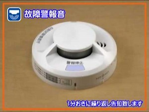 音声式警報器の警報音サンプル