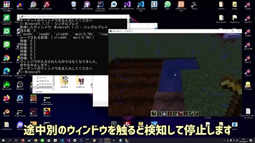 Pythonでマインクラフト自動化してみた with pydirectinput