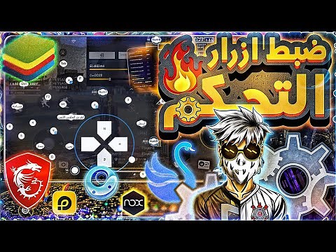 Free Fire education for computer beginners + the best Free Fire control how to play free fire on pc