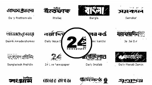 Complete List of Online Bangla Newspapers - Bangladesh (BD) & World