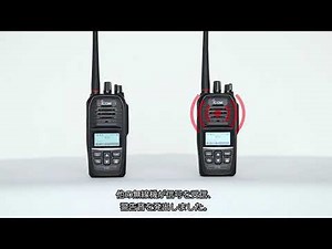 Icom トランシーバー 機能説明「緊急呼び出し機能」
