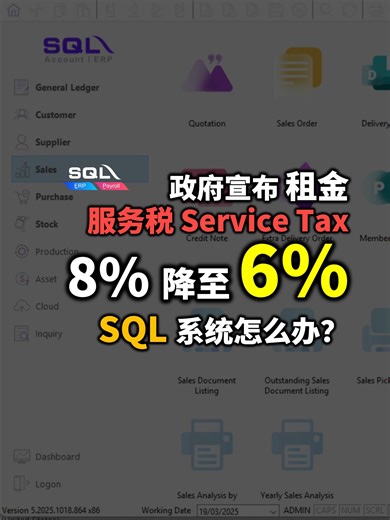 💡 租金服务税从8%将至6%，SQL应该如何设置呢？ 今天教你们两个方法。其他同学也可以学起来哦！ With the rental service tax reduced from 8% to 6%, how should SQL be set up? Today, I’ll walk you through two methods. Others are welcome to learn along as well. #ams #meldy #ancgroup #sql #sqlaccount #sst #einvoice | ANC GROUP