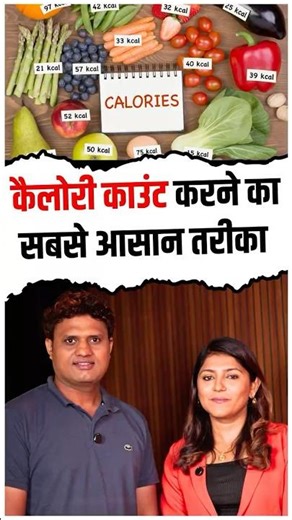 Easy Way to Calculate Calories in Your Daily Diet | Dietitian | Deepika Kapoor | Healthy Podcast