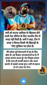 शमी टेस्ट टीम से बाहर।#cricket#shami#rohitsharma#viratkohli