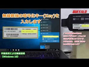 Windows 10パソコンをインターネットに接続する方法