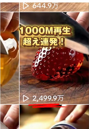 【バズりまくり！AIで作成したASMR動画】 驚異の1000M再生超え連発しているこのASMR動画。 実は誰でも簡単に作れます！ 実際あるサイトで作成しようとすると、1ヶ月フリーで2ヶ月目以降かかってくることになります。 でも、今回はそれ関係なしにタダで作れる方法を紹介しているので、あとから見返せるよう、保存をしておいてください✨ ※ ASMR (Autonomous Sensory Meridian Response) とは、特定の音や視覚的な刺激によって引き起こされる、心地よい、脳がゾワゾワするといった反応や感覚のこと #AI #ASMR #AI動画