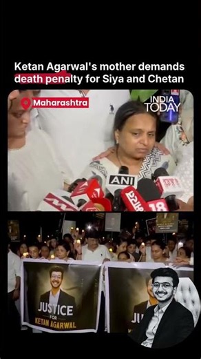 Pune Murder Case: Ketan Agarwal's Mother Seeks Death Penalty For Accused Siya #pune #ketanagarwal