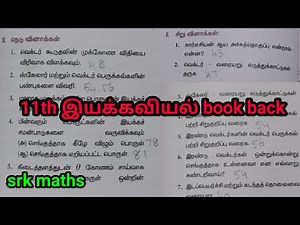 11th physics lesson 2 book back question and answer in Tamil|இயக்கவியல்|volume 1|srk maths
