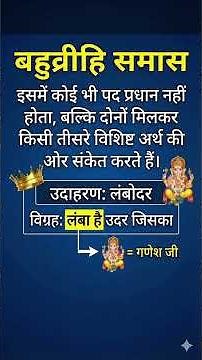 Samaas Magic Trick: The VIP Rule by Prachi Ma'am #DSSSB #CTET #kvs #kvsprt #hindigrammar #shorts