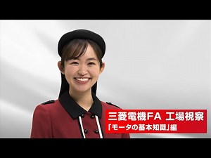 【知識習得】電動モータの基本を学ぶ